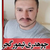 تیمور گجر بھراج